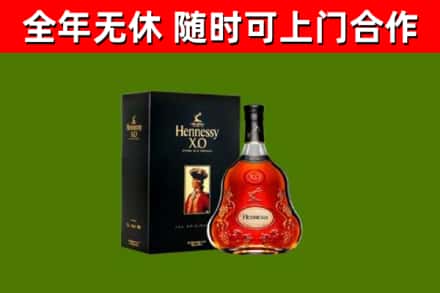 剑河县烟酒回收轩尼诗XO.jpg