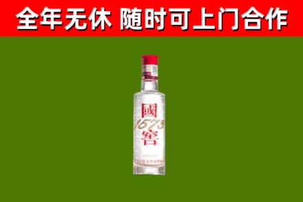 剑河县烟酒回收1573酒.jpg