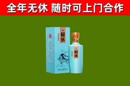 剑河县烟酒回收纪念赖茅.jpg