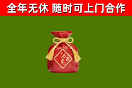 剑河县烟酒回收酒鬼酒.jpg