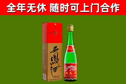 剑河县烟酒回收西凤酒绿瓶.jpg