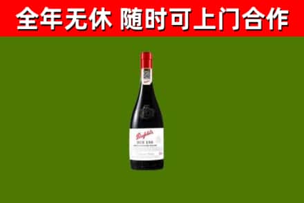 剑河县烟酒回收奔富红酒.jpg