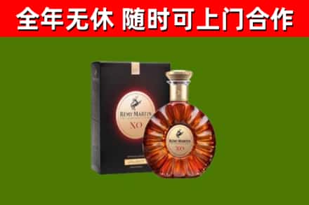 剑河县烟酒回收人头马XO洋酒.jpg