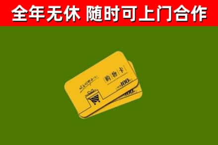 剑河县烟酒回收购物卡.jpg